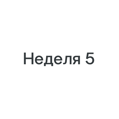 Синдром дефицита внимания и гиперактивности (СДВГ)