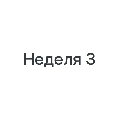 Расстройства аутистического спектра